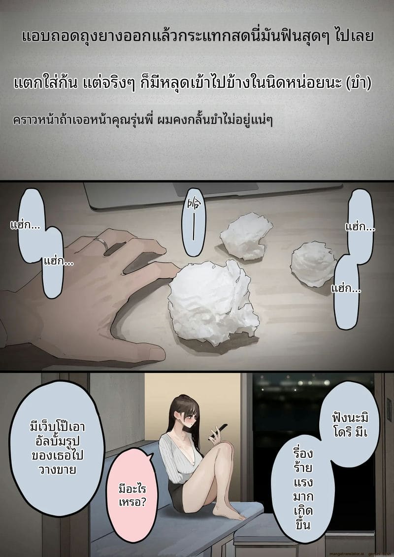 คลิบหลุดโกหกว่าเป็นรูปตัดต่อ AI